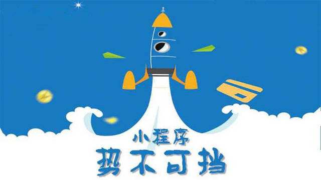 聊城微信小程序开发如何助力传统零售商突破经营难题