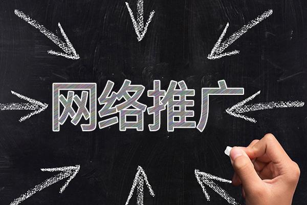 聊城网络推广公司介绍几个企业软文推广的发布平台
